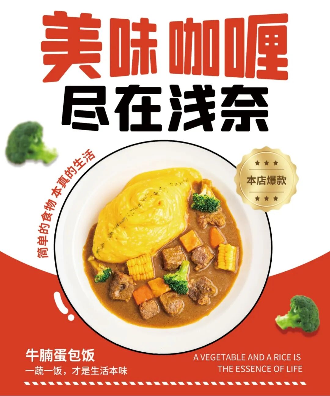 咖喱香雪鸡排饭.jpg 图片