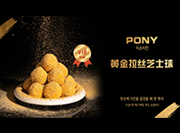 黄金拉丝芝士球