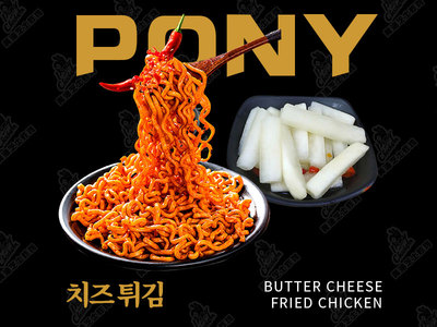 火鸡面+酸甜萝卜