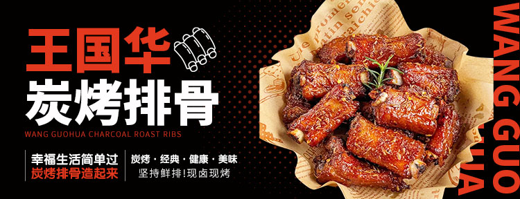 排骨店招.jpg
