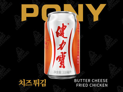 健力宝