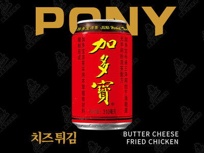 加多宝