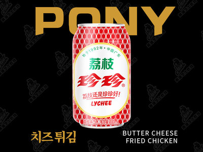 荔枝珍珍