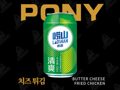 崂山啤酒