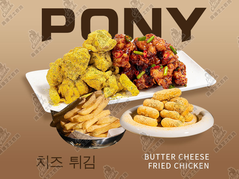 双拼骨付肉+年糕+摇摇薯条