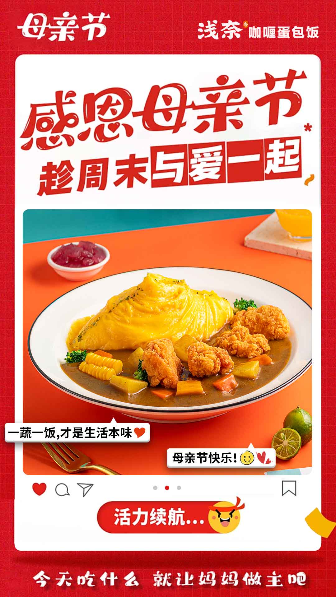 浅奈母亲节海报.jpg