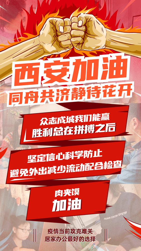 疫情专题致敬逆行者长图海报 (1).jpg