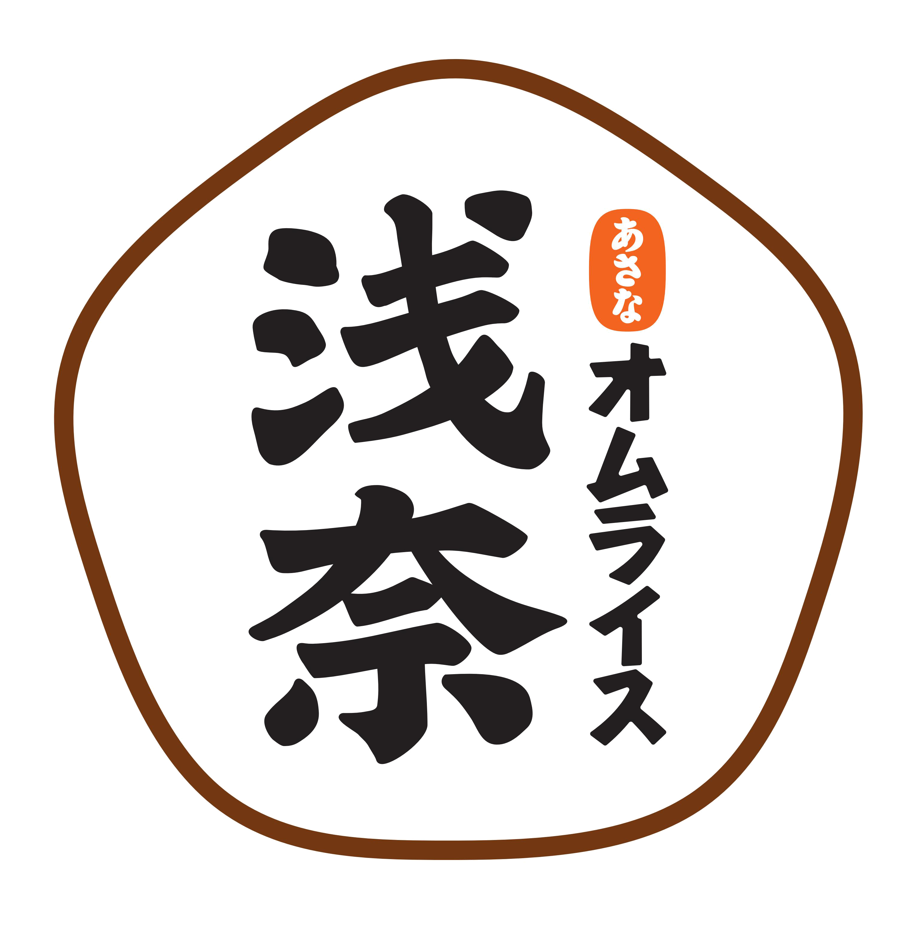 浅奈咖喱蛋包饭